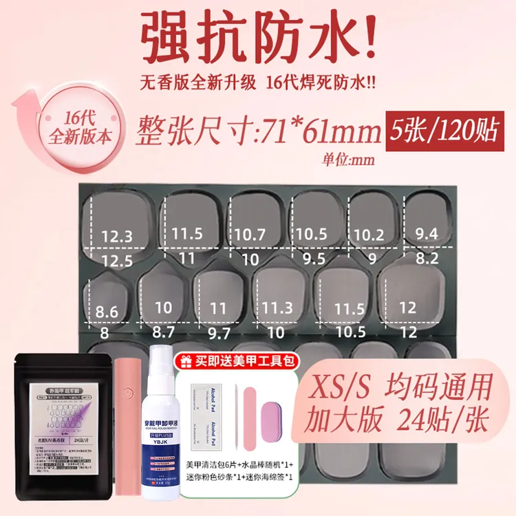 超粘升级UV固态果冻胶穿戴甲专用照灯美甲持久固态胶配卸甲剂光疗