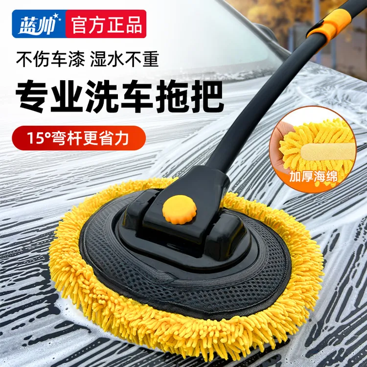 蓝帅洗车拖把专业神器软毛不伤车漆伸缩刷雪尼尔车刷子擦车专用商品图