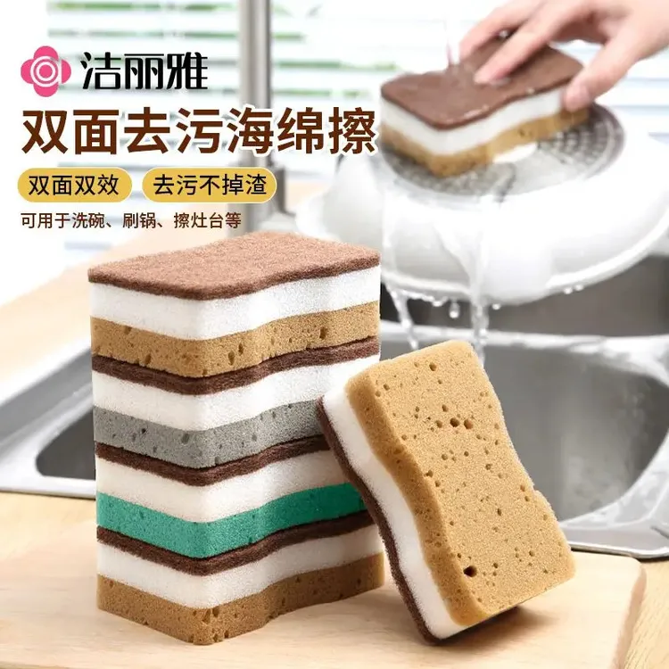 洁丽雅洗碗海绵擦百洁布不易掉毛厨房刷碗去污海绵洗碗灶台神器