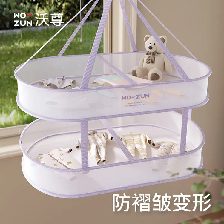 毛衣晾晒神器羊毛衫平铺晾衣架晒衣篮晾衣网晾晒衣服袜子内衣网兜