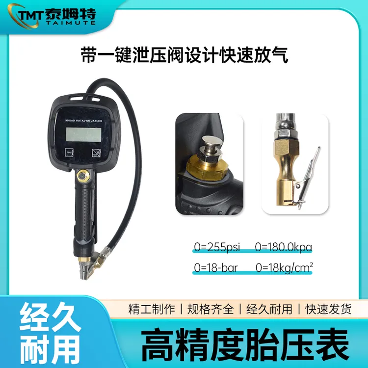 奥瑞卡高精度汽车胎压监测加气枪气压表精准控压专业用户必备!