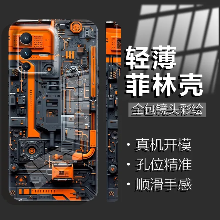 适用【vivos12】未来科技感电路板新款菲林防摔保护手机壳