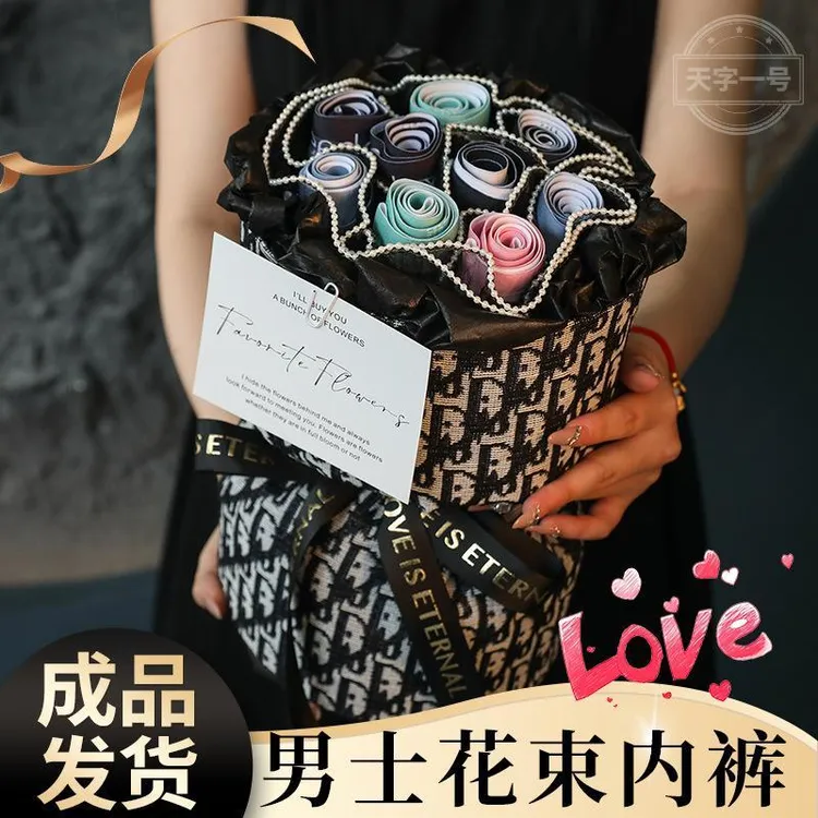 男士冰丝纯棉内裤花束生日礼物高级感送男朋友老公男友情人节礼物