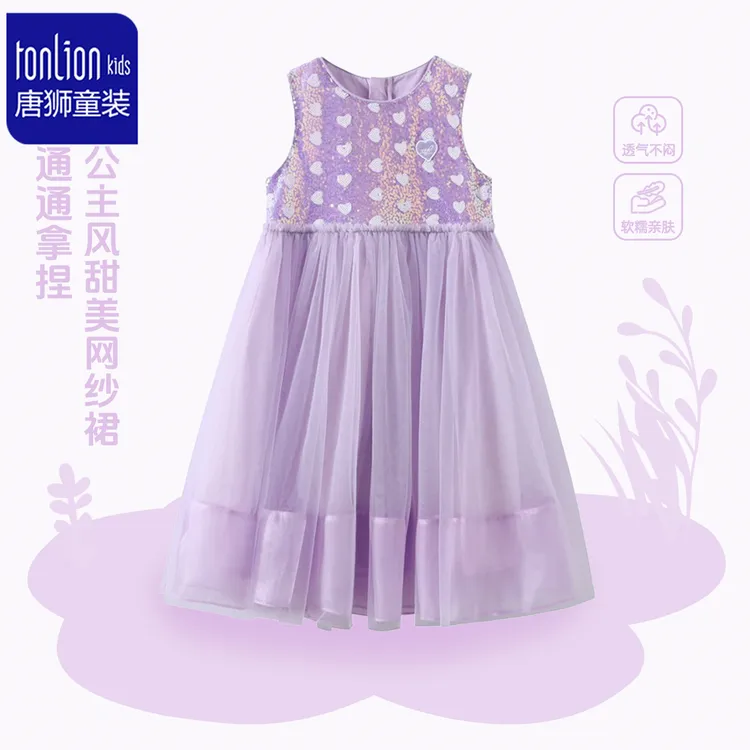 唐狮童装儿童连衣裙2025夏季女童时尚亮片公主裙女宝紫色洋气裙子