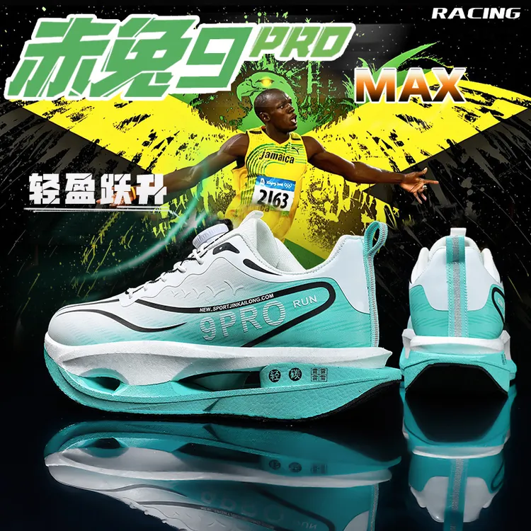 李新款赤兔9pro专业竞速运动碳板6-18儿童青年男女皮面秋冬跑步鞋