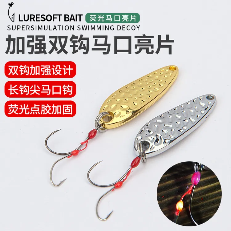 小柒家溪流马口亮片双钩微物路亚饵马口假饵勺型亮片2.5g3.5克5克