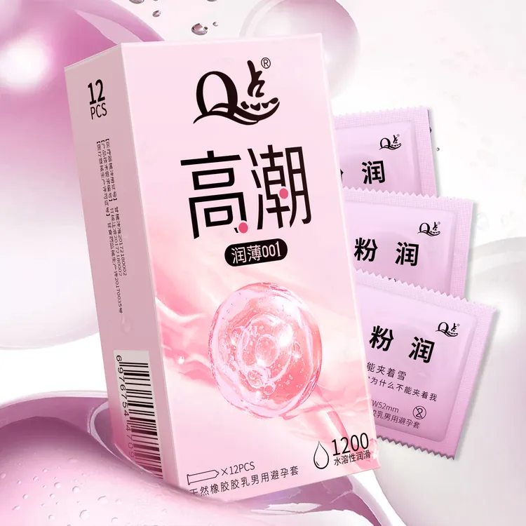 Q点玻尿酸水润超薄001避孕套 1200超大油量润滑套套 物理延时颗粒降敏持久型狼牙刺螺纹暴爽颗粒安全套byt 天然橡胶胶乳男用避孕套