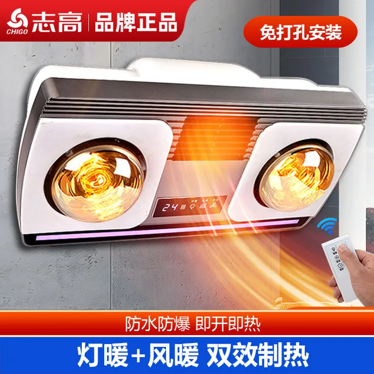 Chigo/志高风暖浴霸壁挂式卫生间灯暖挂壁家用浴室暖风机挂墙取暖