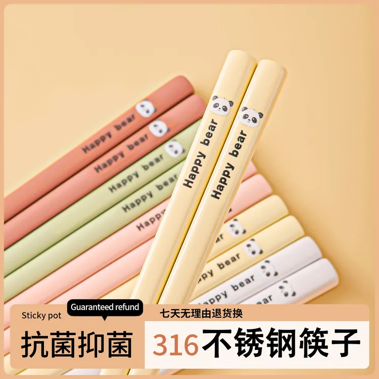 食品级316不锈钢筷子家用高档抗菌防霉儿童单人装一人一筷铁快子