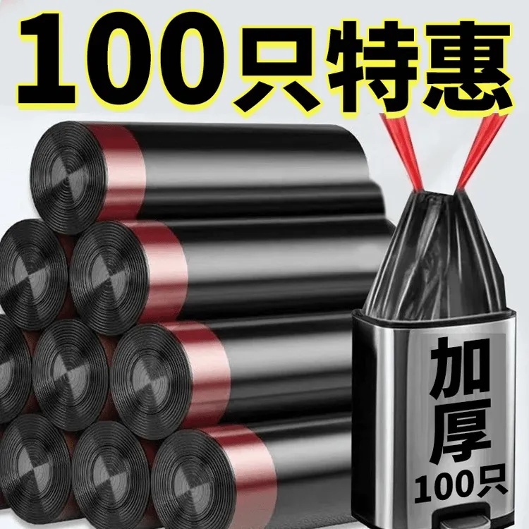 【100只】一次性抽绳式厨房家用室内办公室自动收口束口加大不脏手