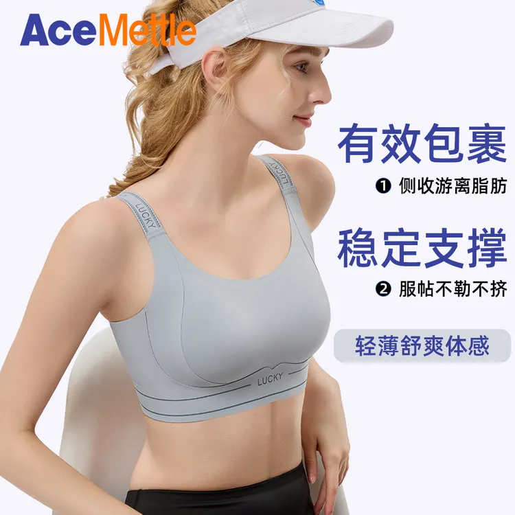 夏季上托文胸收副乳无痕薄款防震防下垂果冻胶瑜伽运动美背