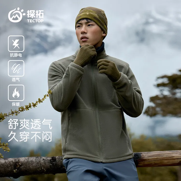 探拓户外开衫抓绒衣男款秋冬保暖立领外套透气徒步登山摇粒绒卫衣