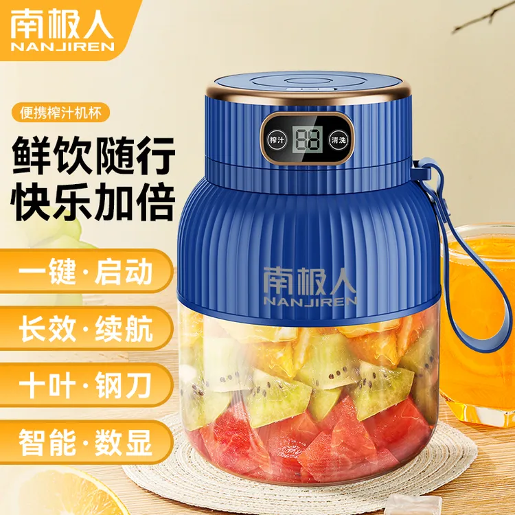 NANJIREN南极人便携式果蔬榨汁桶大容量多功能数显十叶刀碎冰双盖