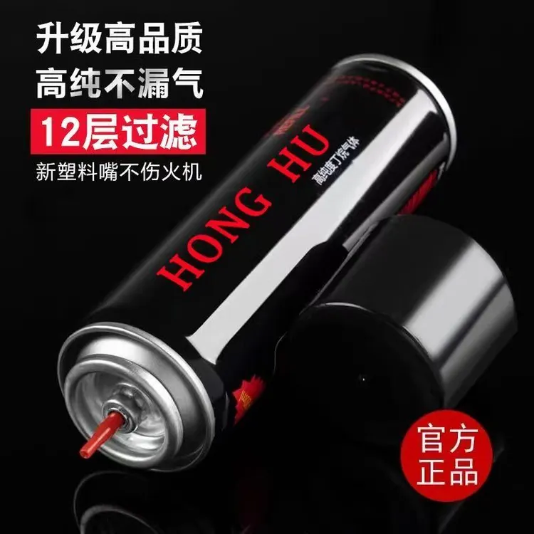 高纯度通用气体补充液便携设计个性点火打火机油