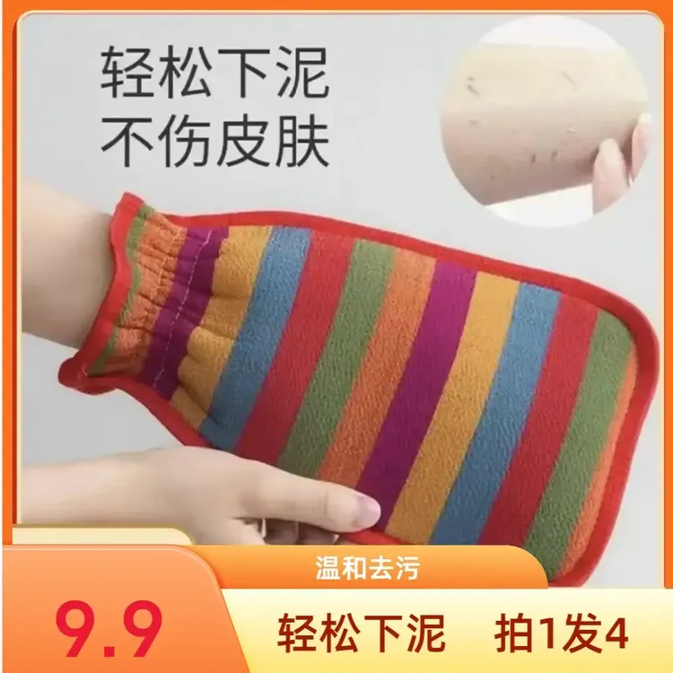 洗澡搓澡巾强力粗砂去污双面彩虹洗澡巾搓泥搓灰手套搓澡神器加厚