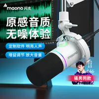 闪克PD200X动圈麦克风电脑台式录音主播直播专用闪客话筒游戏麦