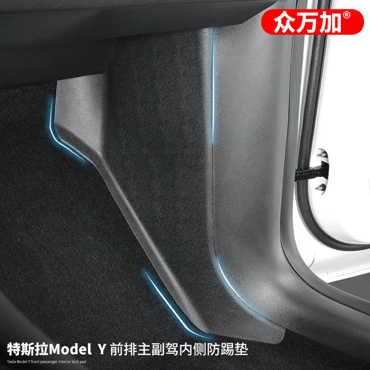 适用于特斯拉ModelY主副驾内侧防踢垫前排保护套内饰改装丫配件