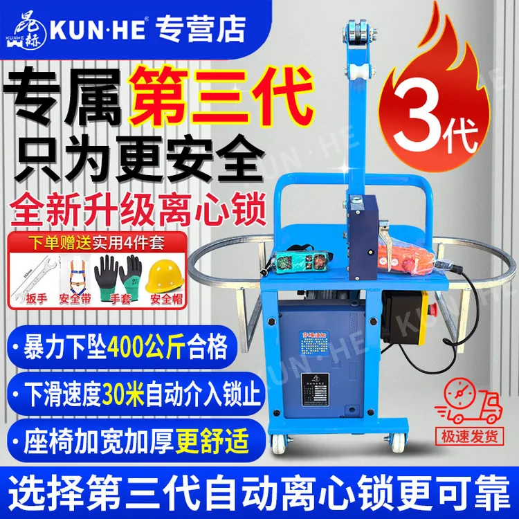 第三代单人电动吊篮施工蜘蛛人单人升降坐板高空作业外墙粉刷