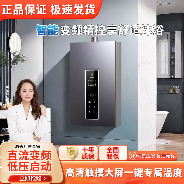 惠普好太太燃气热水器强排平衡式恒温零冷水家用天然气液化气煤气