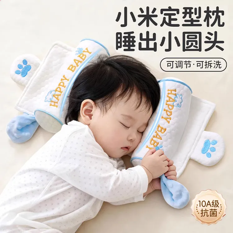 婴儿定型枕小米枕头0到6个月以上宝宝矫正防偏头新生专用调节枕头商品图