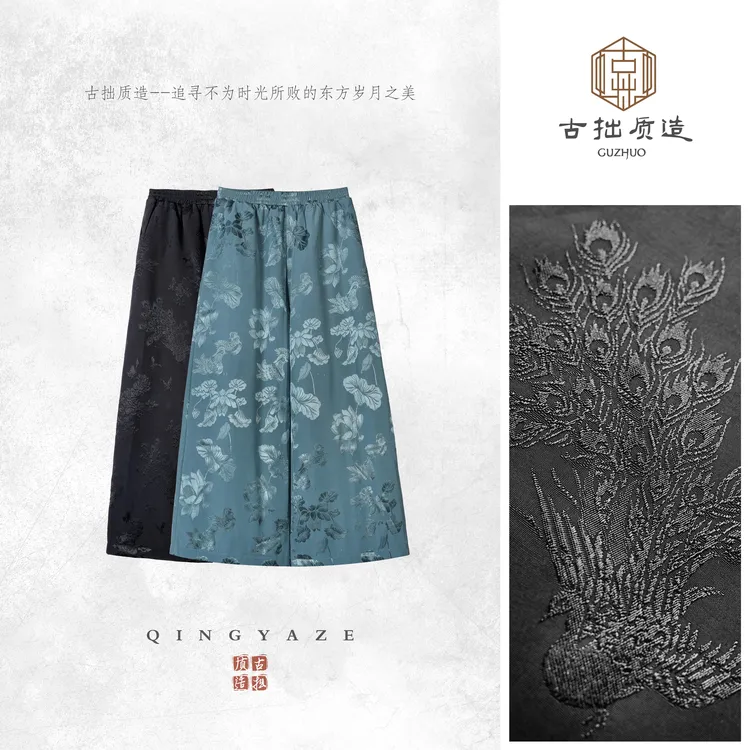 墨韵！人丝提花新中式棉裤！GZ6728