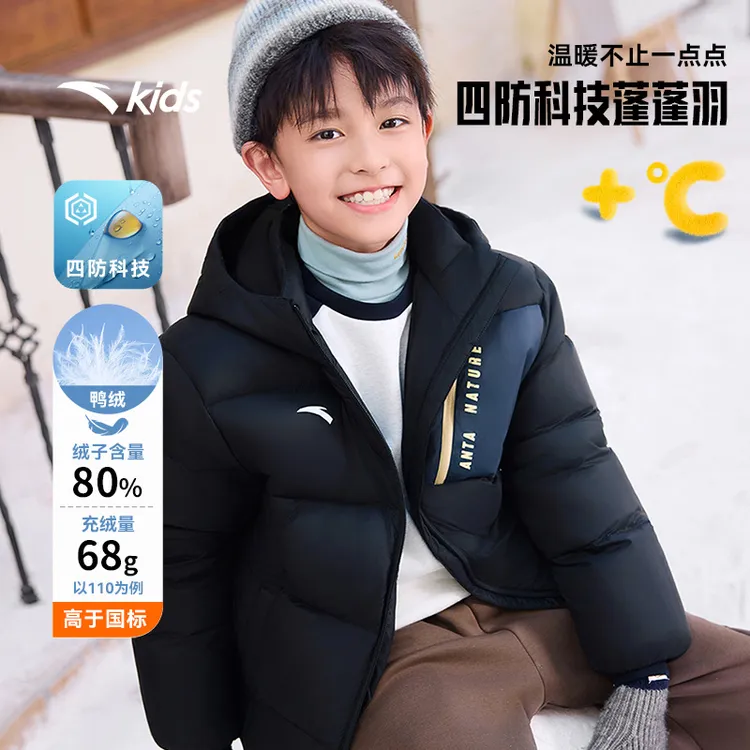安踏儿童男童极寒羽绒服2025冬款舒适保暖青少年四防连帽羽绒外套