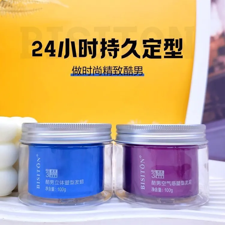 造型空气感塑形发泥立体塑形发蜡速干不粘保湿亮泽