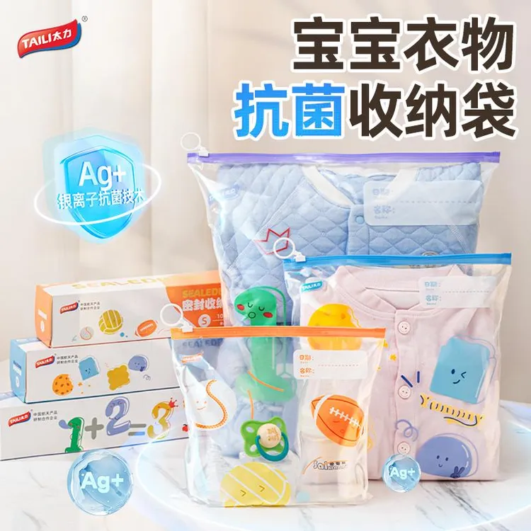 太力幼儿园童装衣物收纳袋密封袋婴儿专用待产包收纳袋子