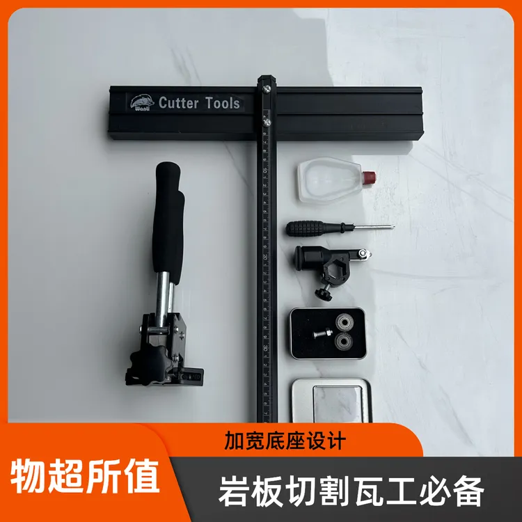 晋欣T型设计瓷砖专用推刀岩板切割瓦工实用新型工具大力钳开界器