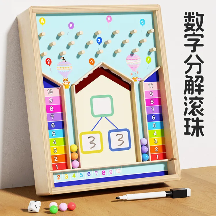 蒙氏数字分解益智玩具幼儿园小中大班蒙氏数学区科学区加减法教具