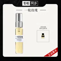 【正品香水】一轮玫瑰 浓缩苦橙 狂野麝香 伊索馥伊索炽持久留香DWN