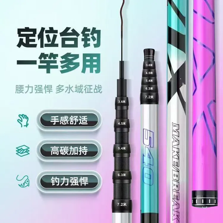 五定位鱼竿一竿多用28调19调超轻超硬6H台钓竿鲫鱼鲤鱼鲢鳙竿