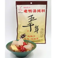 【永川专场】五千年老鸭汤炖料传统风味汤料系列
