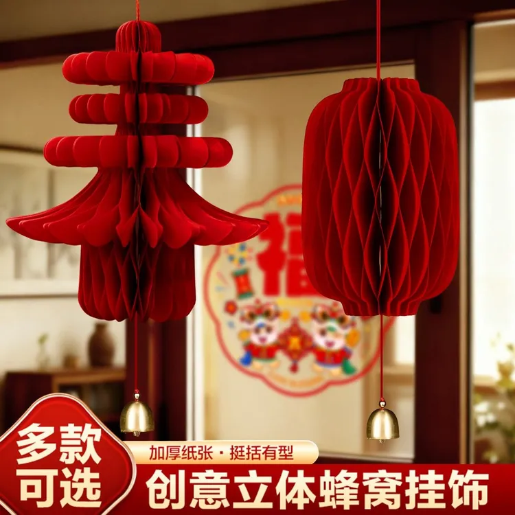 新年立体春字灯笼2026马年蜂窝球挂件装饰品房门壁挂春节过年布置