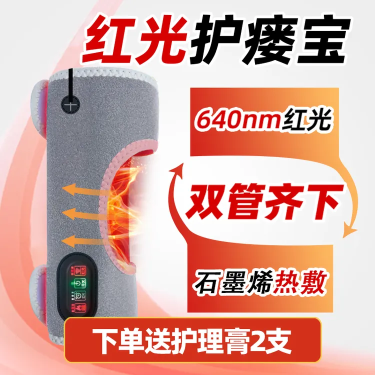费瑞能石墨烯红光辅热护瘘宝保暖热敷理疗T