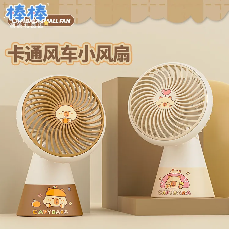 夏季卡皮巴拉台式小风扇USB充电户外办公学生宿舍礼品