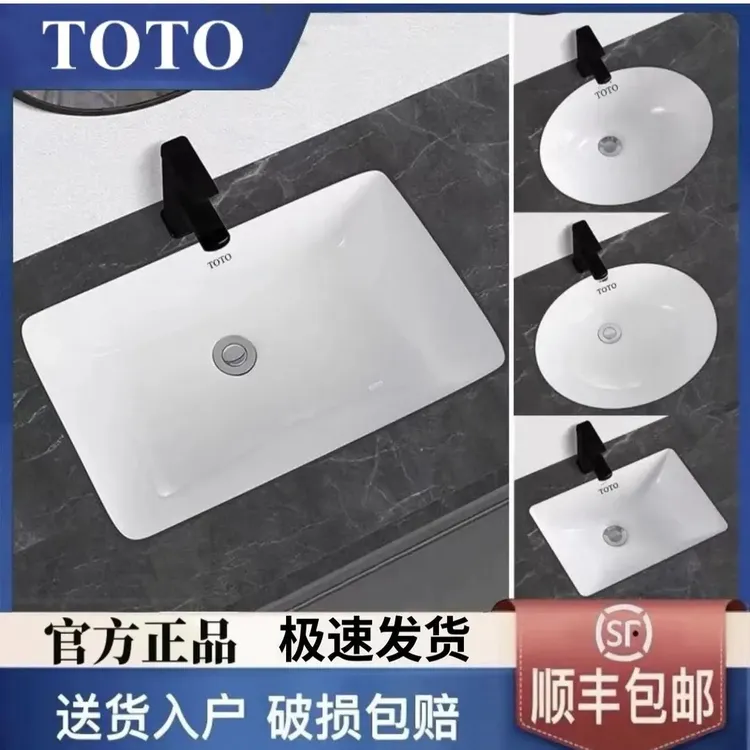 TOTO台下盆洗手盆嵌入式洗脸盆家用方形椭圆适用阳台陶瓷洗漱单盆