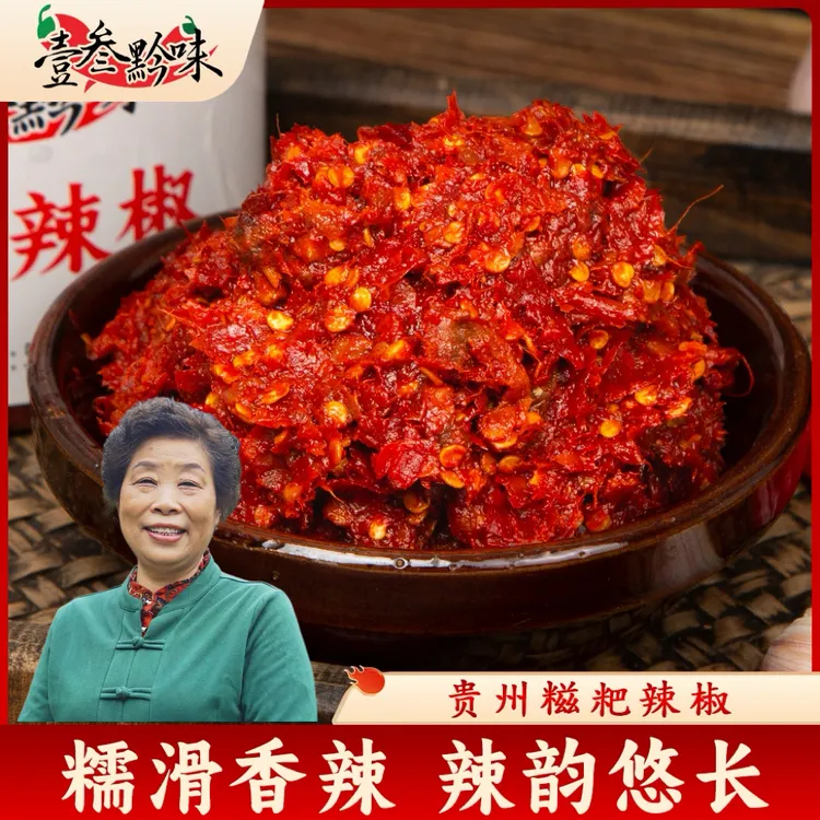 壹叁黔味远菊嬢贵州手工糍粑辣椒辣子鸡调料500g