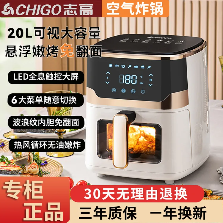 Chigo/志高20L大容量空气炸锅智能可视家用电烤箱烤红薯早餐机