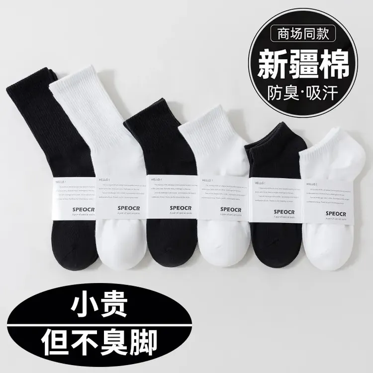 新疆棉男女同款春秋中长筒防臭春秋吸汗运动黑白纯色袜子女gtal