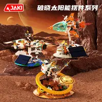 JAKI佳奇积木破晓太阳能航天光照旋转科教益智玩具科学开发智力