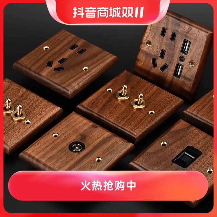黑胡桃实木黄铜拨杆复古开关面板墙壁86明线盒一开带五孔插座明装