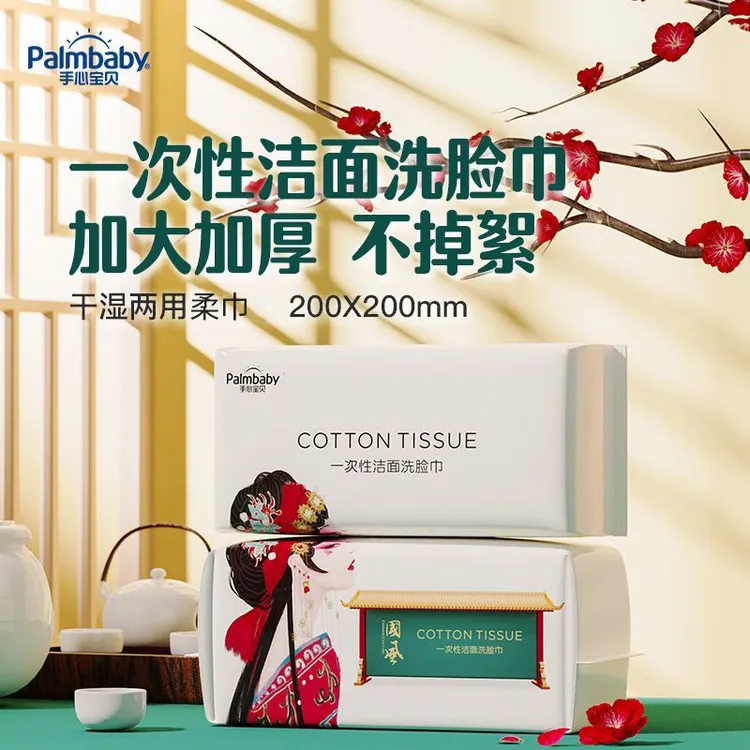 【8包亲肤】擦脸毛巾面巾纸柔巾一次性宝宝柔洗脸巾男士专用
