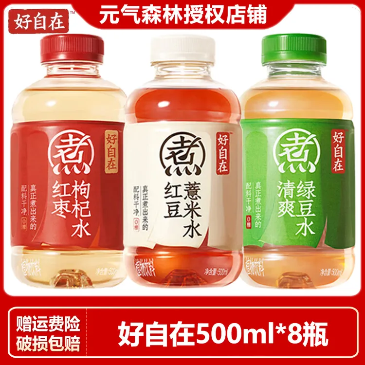 元气森林养生水饮料水500ml*8瓶红豆红枣枸杞绿豆薏米 25年新包装