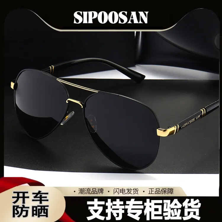 2025年新款太阳眼镜男士司机开车驾驶镜钓鱼偏光镜防紫外线墨镜潮