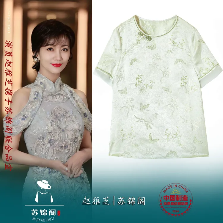 2634-SL2330苏锦阁提花百分百桑蚕丝香云纱上衣新款气质高档高端