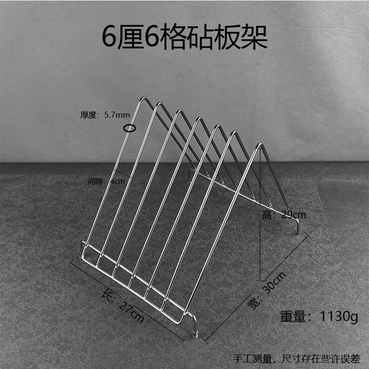 不锈钢切菜板放置架厨房案板置物架台面放菜板的支架砧板收纳架