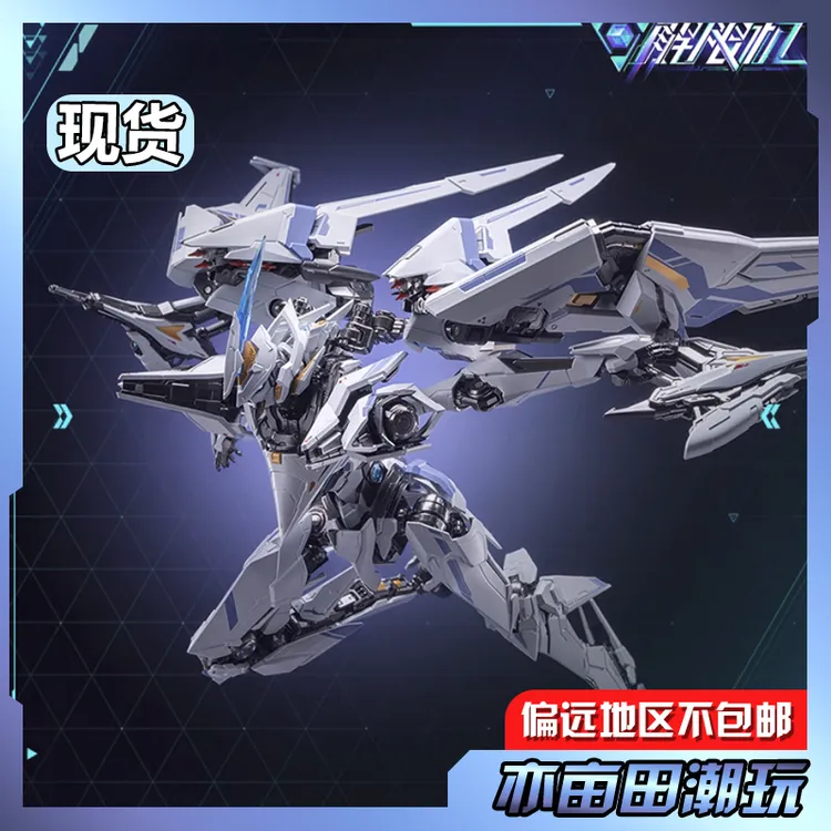 现货 MOSHOW 模寿 卓越级 解限机 UBP-R02T 矛隼机甲成品商品卡