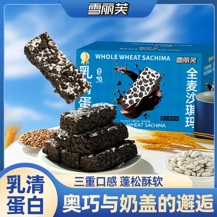 【无蔗糖】乳清蛋白全麦奥巧慕斯奶盖沙琪玛网红爆款休闲食品