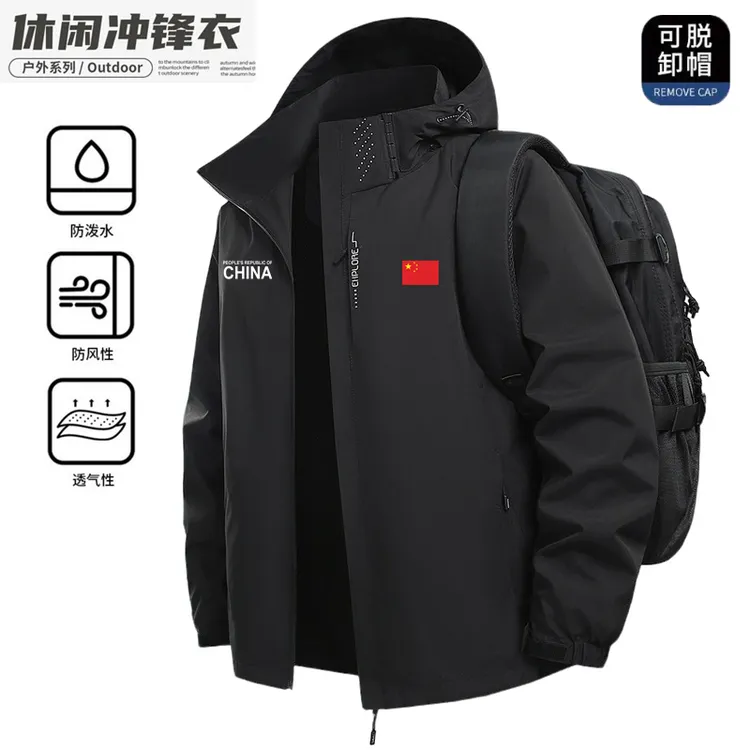 中国队三合一可拆卸冲锋衣两件套男女冬季加绒加厚防风保暖登山服